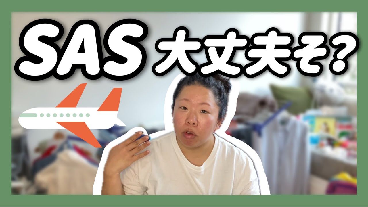 【SAS】コペンハーゲン⇄羽田直行便トラブル続出！