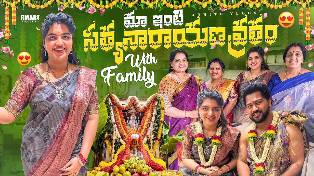 మా ఇంటి సత్యనారాయణ Swamy✨వ్రతం😍With Family| Decoration,Sarees,Jewellery,Pooja & More|Juhith Vlogs|