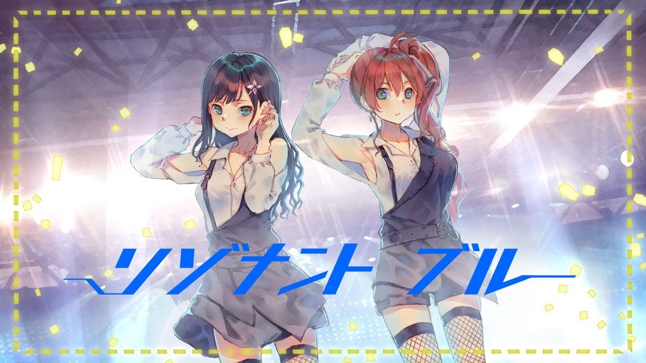 【多々星シエル × 七海ロナ】 リゾナントブルー 歌ってみた 【モーニング娘。】