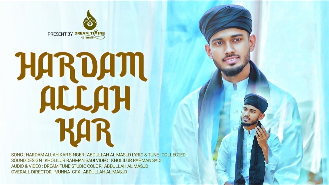জনপ্রিয় উর্দু নাশিদ || Hardam Allah Kar || Abdullah Al Masud New Song 2026 Dream Tune