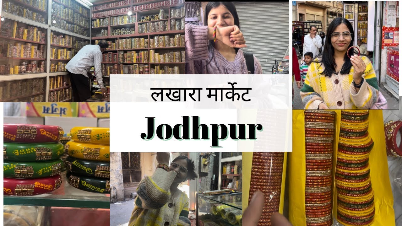 Lakhara Market Jodhpur || लखारा मार्केट जोधपुर || लाख का चूड़ा || Tripoliya  Jodhpur || PoonamPooja