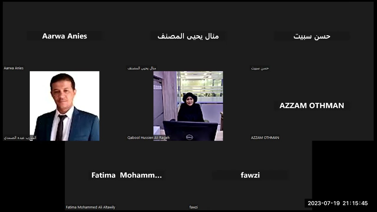 الفيديو الثالث والعشرين من دورة إدارة الموارد البشرية HR الأجور والمرتبات