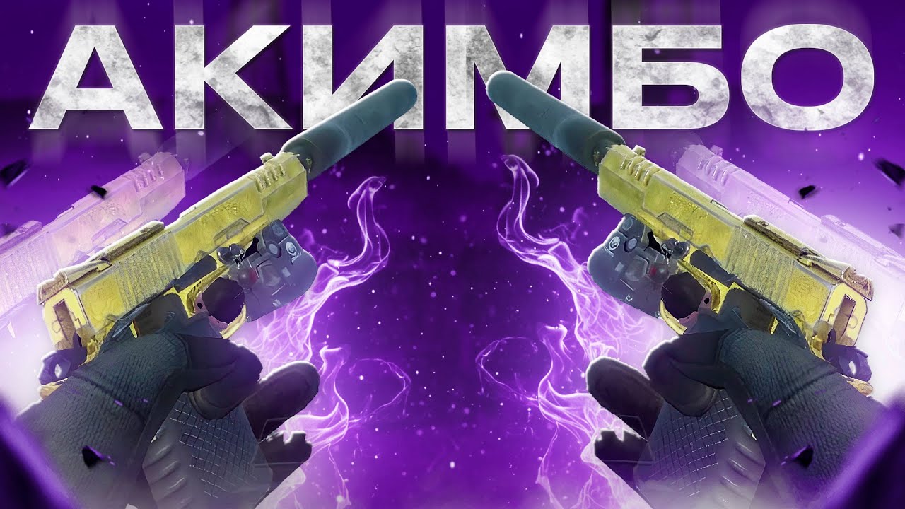 MW11 С ПЕРКОМ АКИМБО ЭТО ИМБА В CALL OF DUTY MOBILE / кал оф дьюти мобайл мв 11