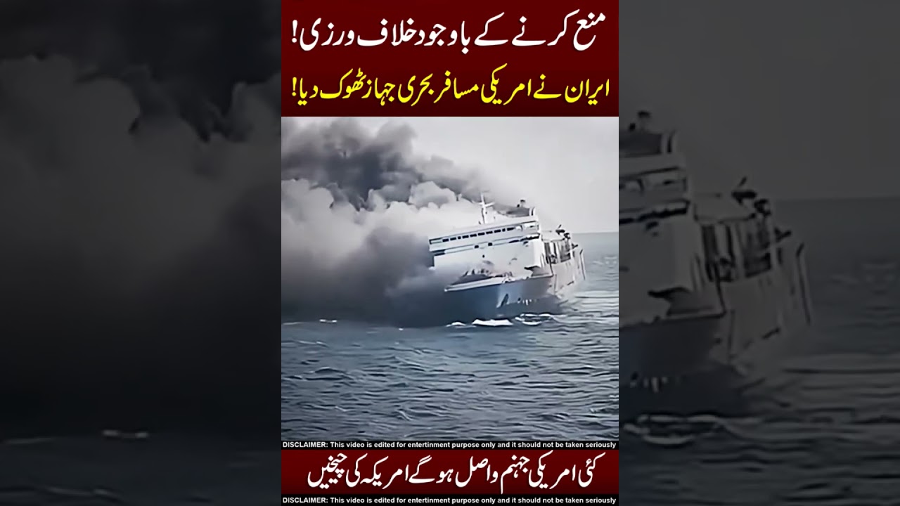 Wind Strom Seaship 😱☠️ Do Shear !!