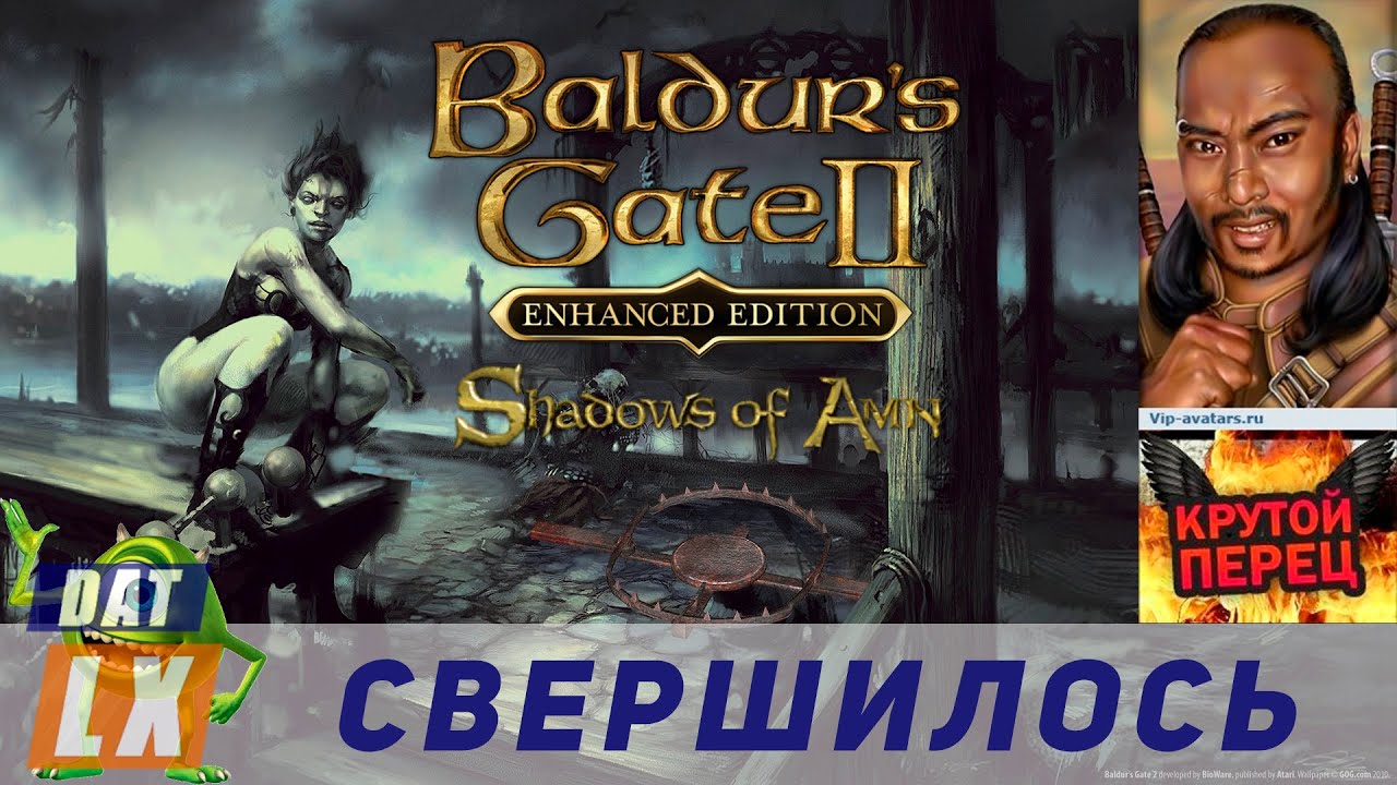 Обзор Baldur's Gate II (Enhanced Edition): Shadows of Amn | I love traps