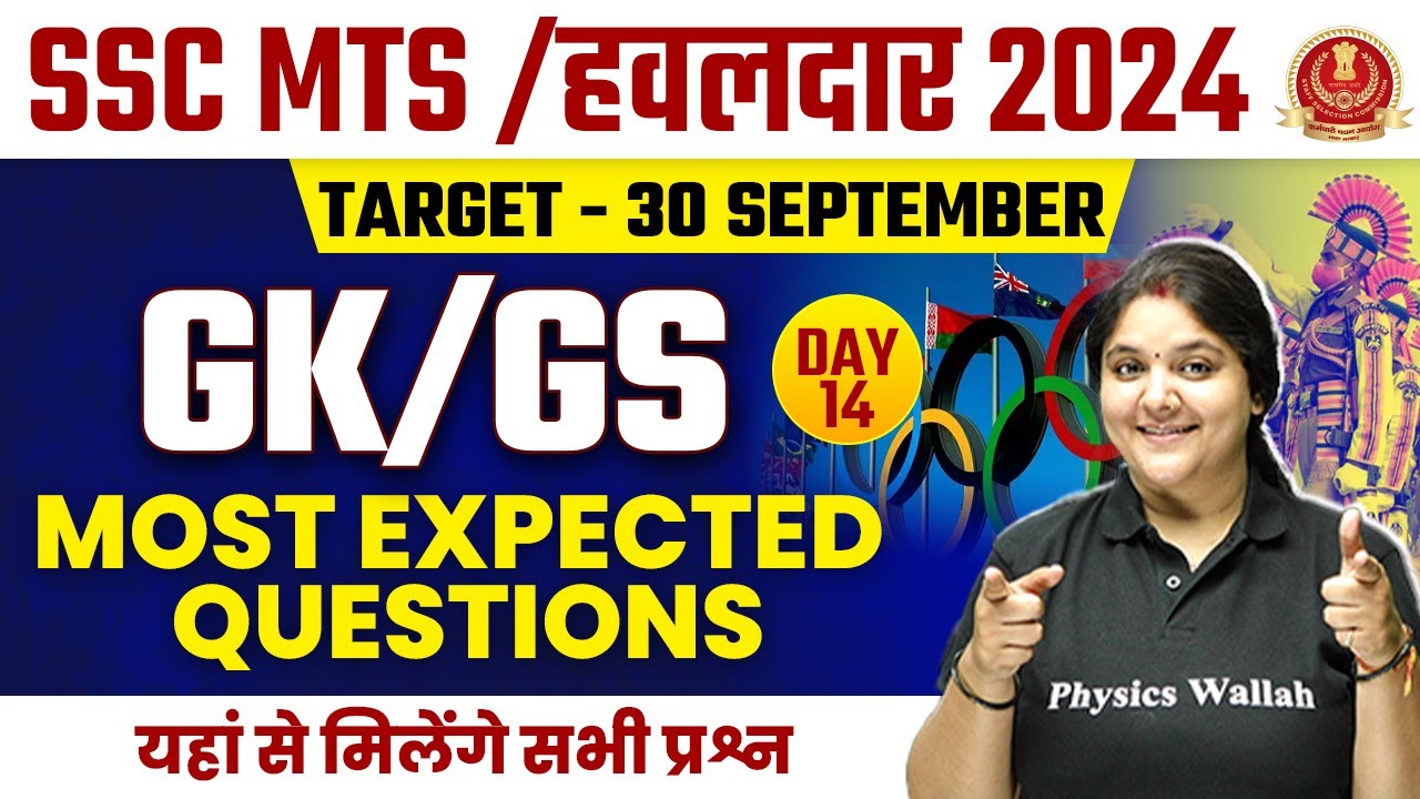 SSC MTS 2024 | SSC MTS GK GS Imp Questions #14 | SSC MTS Havaldar GK GS 2024 | Bhagyashree Mam GK GS