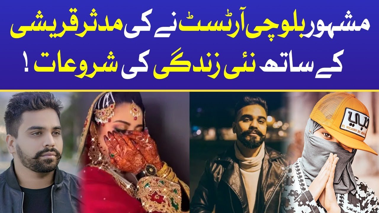 Rapper Eva B Got Married | Celebrities Latest News | Coke Studio | Viral News | BOL Entertainment