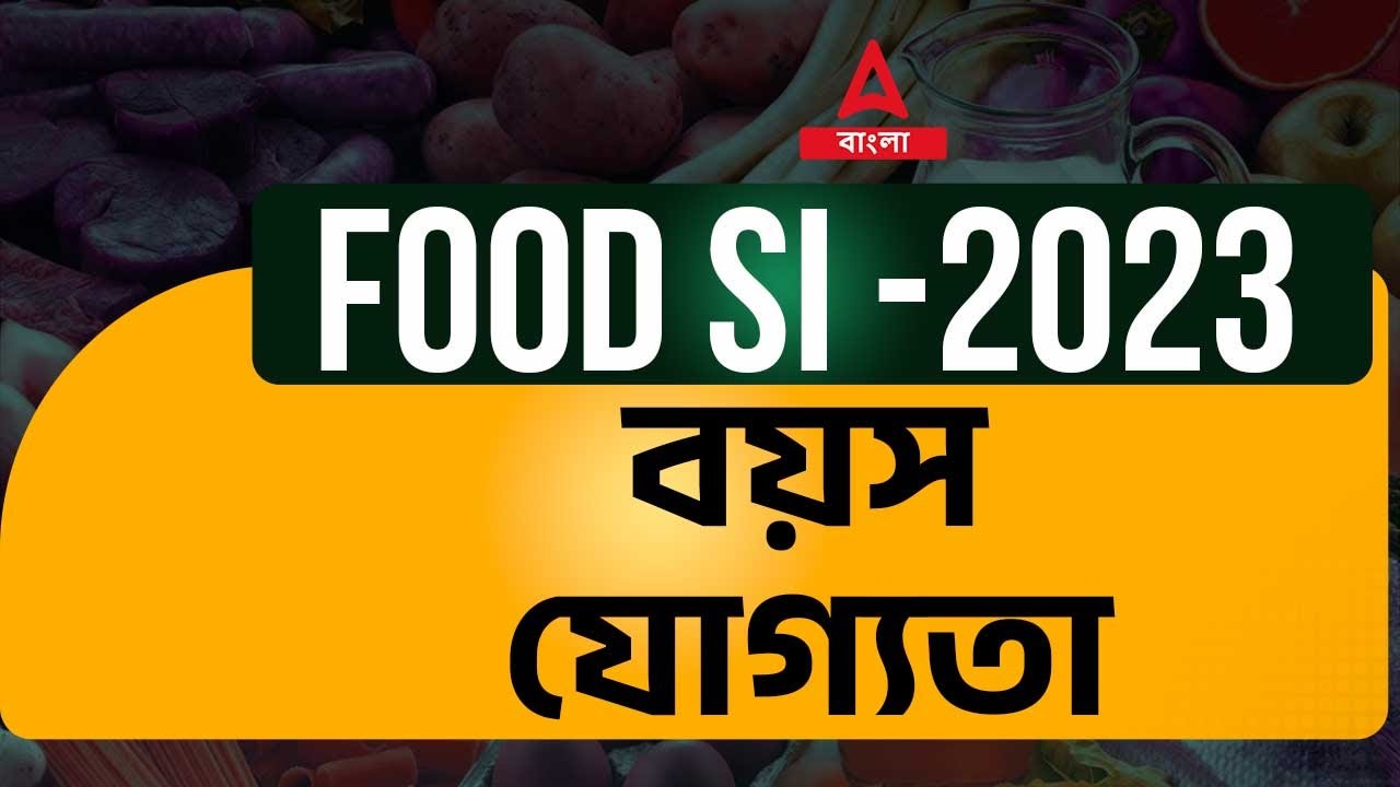 Food SI Recruitment 2023 | FOOD SI Eligibility Criteria 2023 | Complete Details | Adda247 Bengali