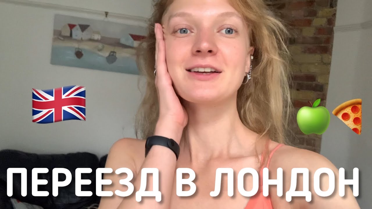 vlog: КАК Я ПОПАЛА В ЛОНДОН? ДНЕВНИК ПОХУДЕНИЯ | день 1