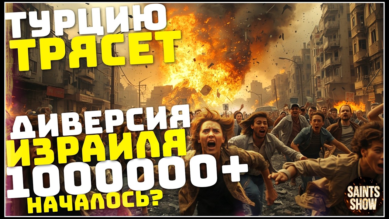 Землетрясение в Турции, Сегодня! Йеллоустоун, Ураган Европа Торнадо! Катаклизмы за неделю 20 февраля