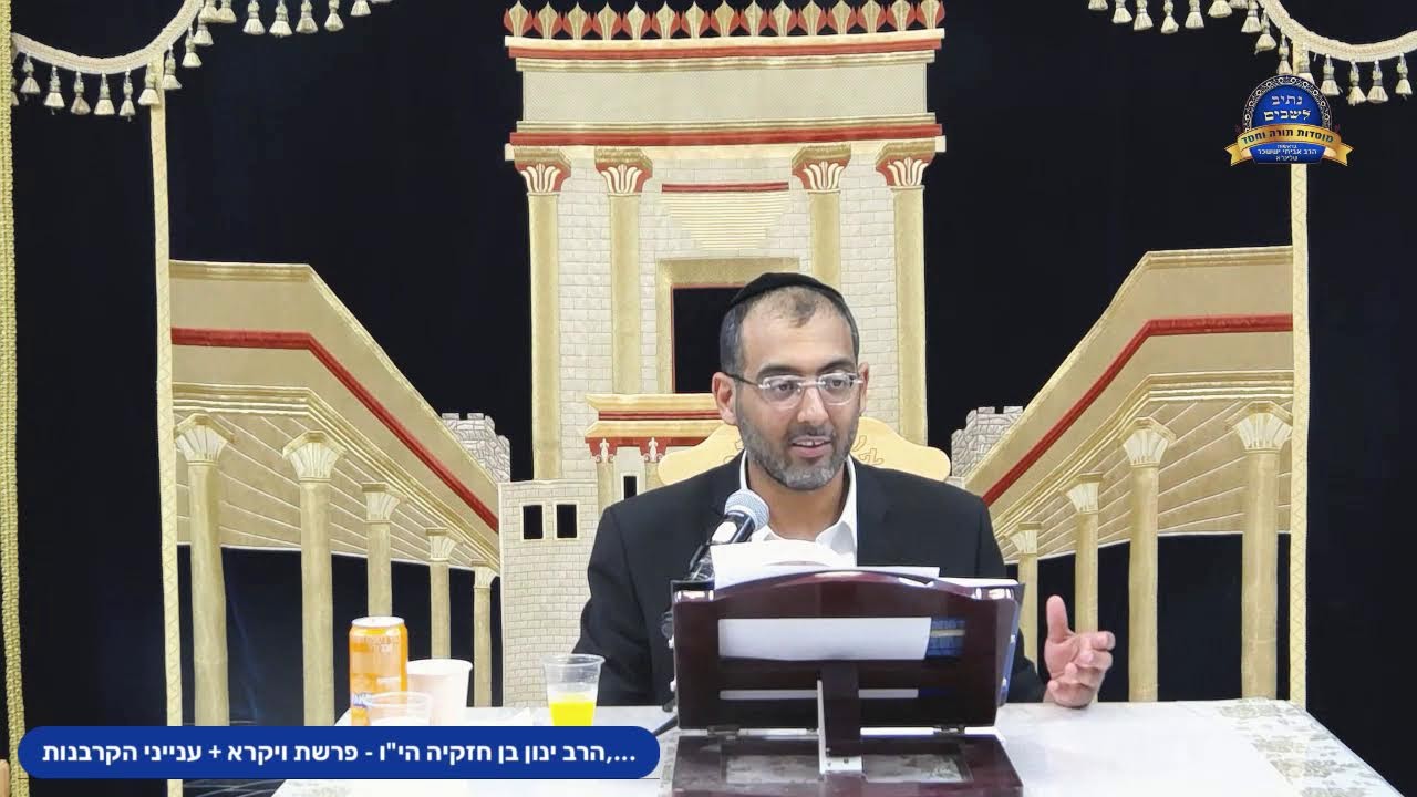 הרב ינון בן חזקיה הי