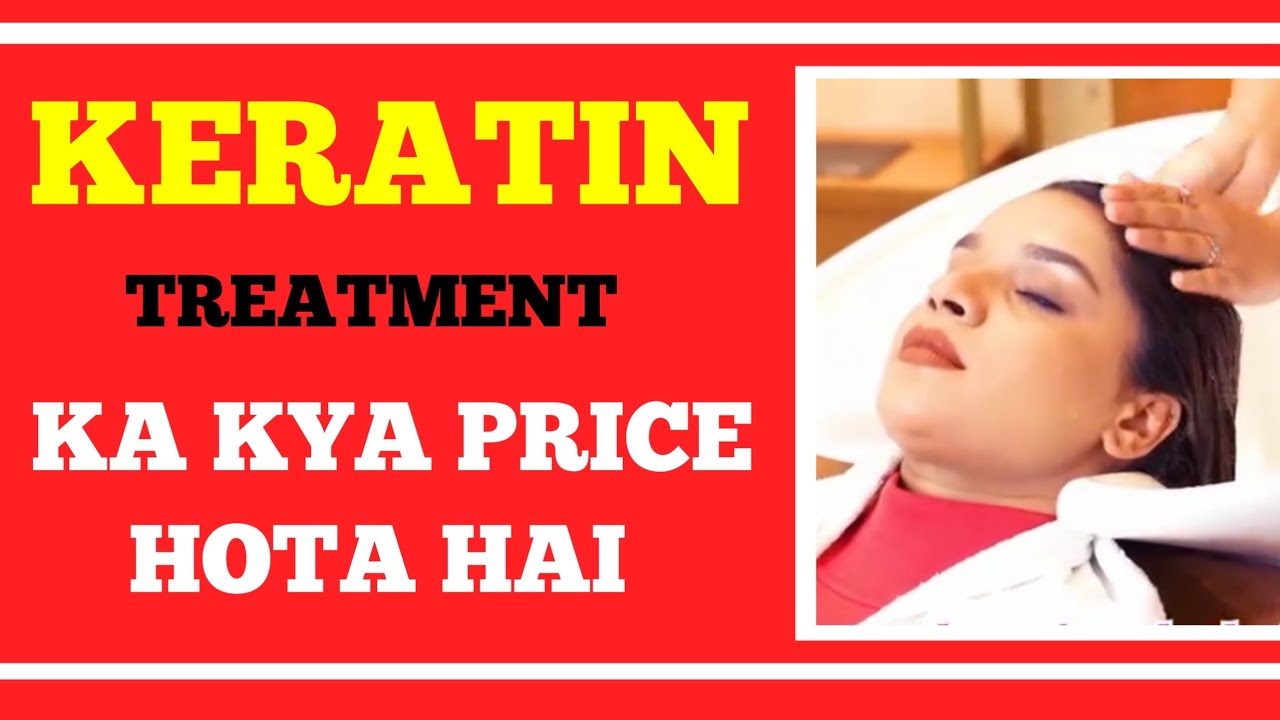 Keratin Treatment में कितना खर्चा आता है? || Keratin treatment Price || @RL.Saloon