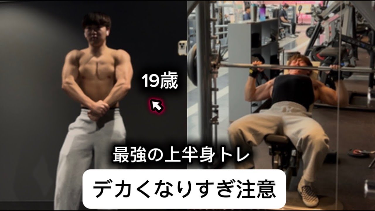 誰でもデカくなりすぎ注意な胸トレ