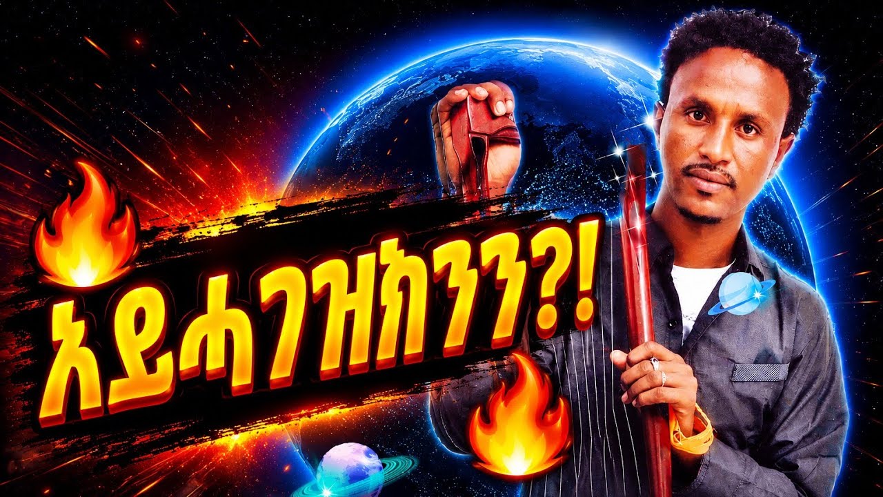 Eritrean music Ayhagezknn / ኣይሓገዝክንን Habtom beraki (Official Video)