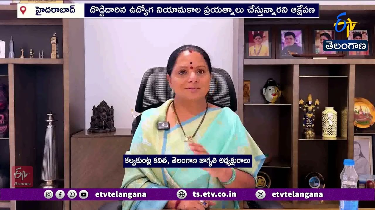 Kavitha Slams Cong Govt | Betrayal of Unemployed Youth | నిరుద్యోగుల నోట్లో మట్టి కొడుతున్నారు!