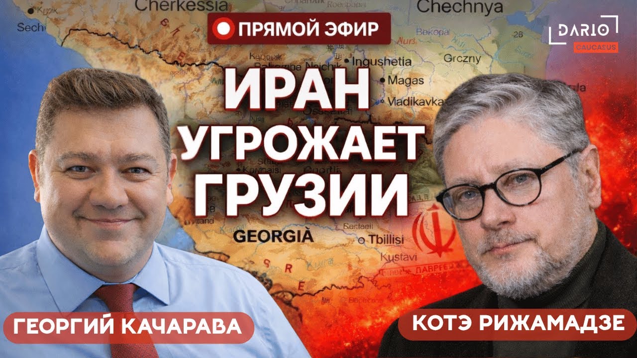 ЗВОНОК РУБИО В ТБИЛИСИ