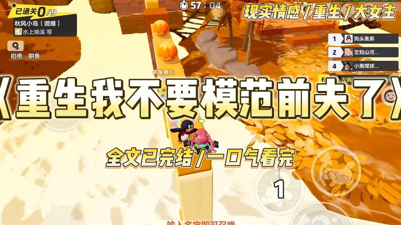 《重生我不要模范前夫了》我和丈夫相爱四十年，儿女双全，资产千万。他对我有求必应，对待我的父母更是比亲生的还亲。#一口气看完 #小说 #爱情 #绿茶 #复仇 #爽文 #青梅竹马 #重生 #渣男