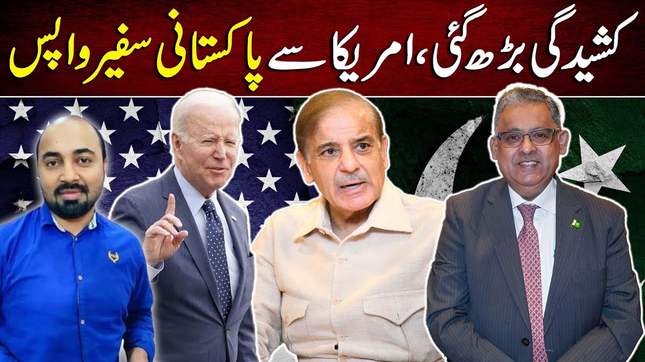 US Sanctions on Pakistan's Ballistic Missile Program | Govt In Action | Aoun Sherazi | Such News