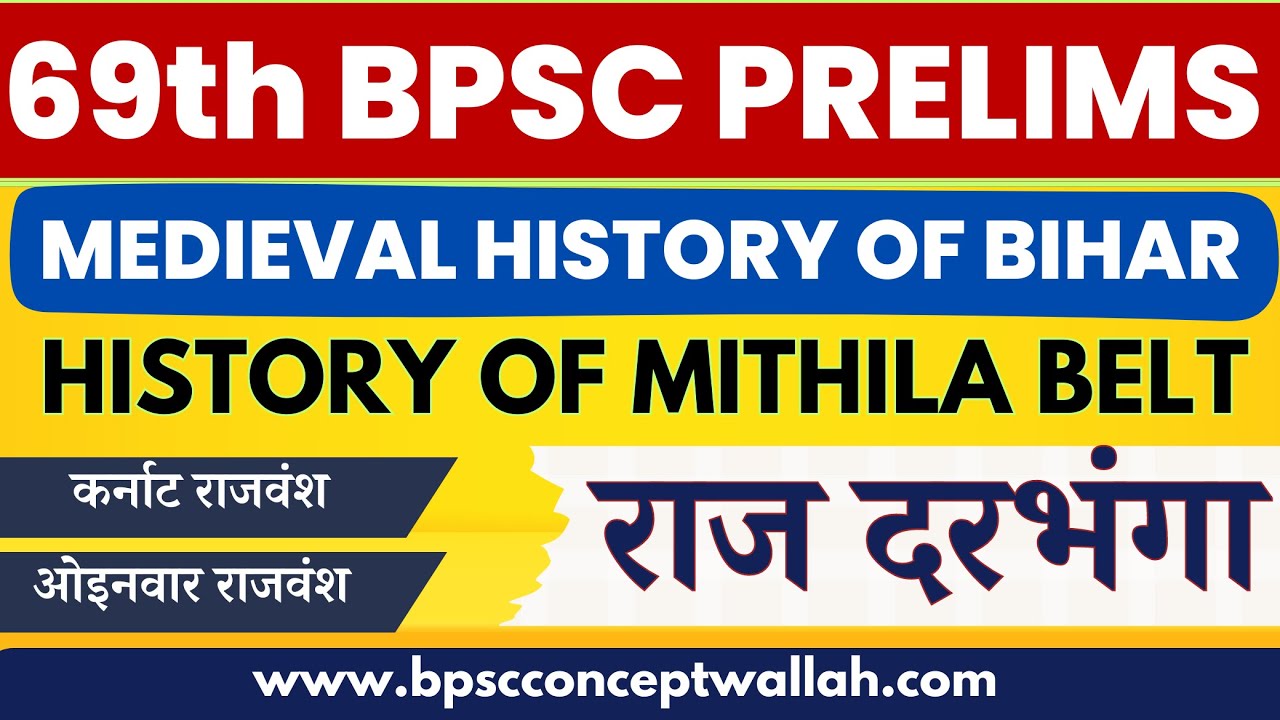 History of Mithila Belt l karnata Dynasty l Oinwar Dynasty l Raj Darbhanga l
