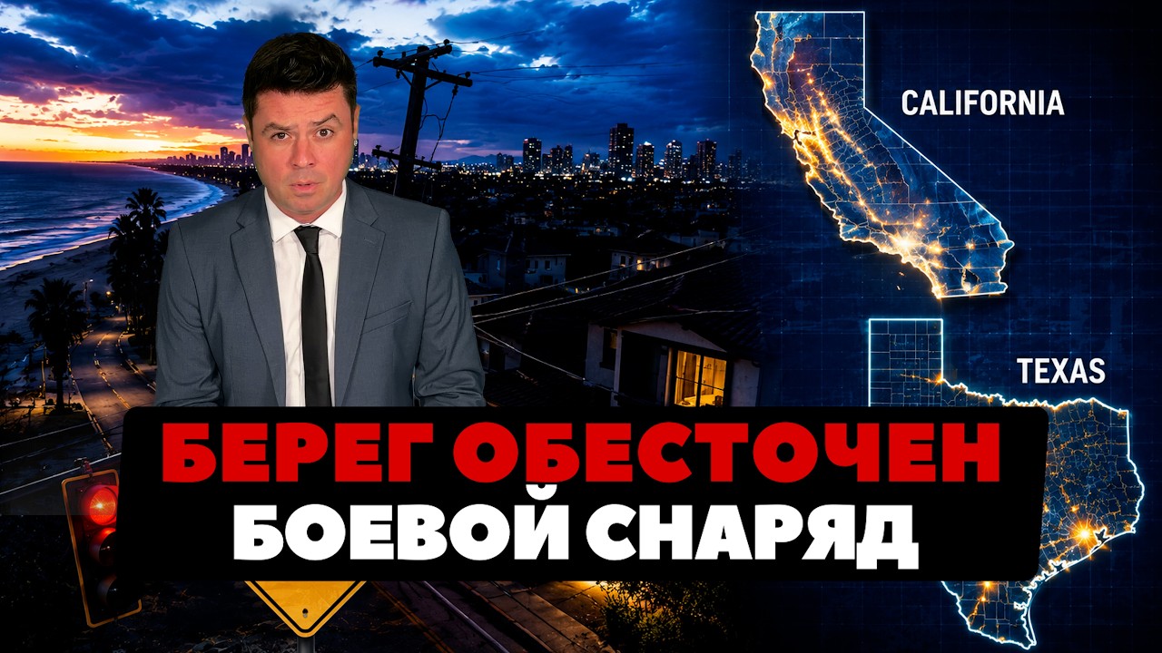 Побережье США без света. Взрыв в Техасе.