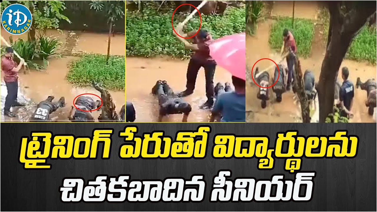 Shocking Video : NCC Students Incident | Maharashtra News | iDream Karimnagar