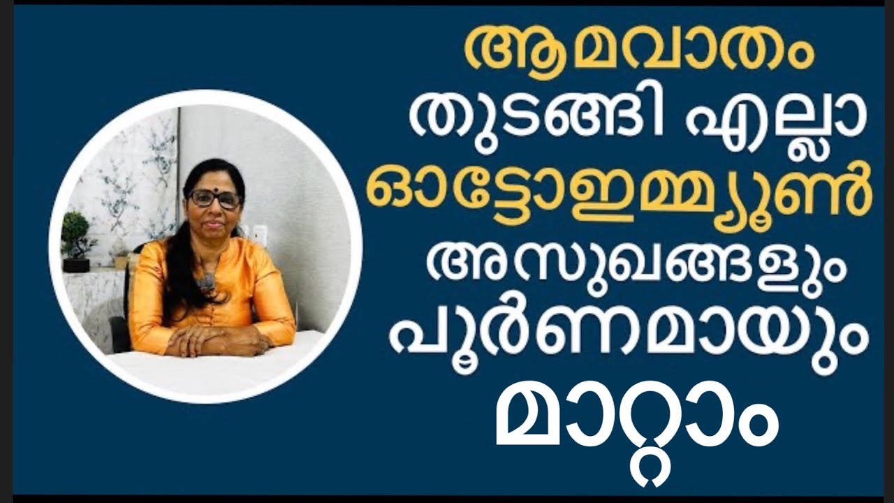 For correction of autoimmune disorders watch the video till the end