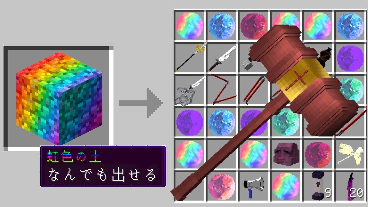 何でもアイテムが出せるレインボー土でアプデされた呪術MODを攻略せよ！呪術廻戦MOD【マイクラ】【マインクラフト】