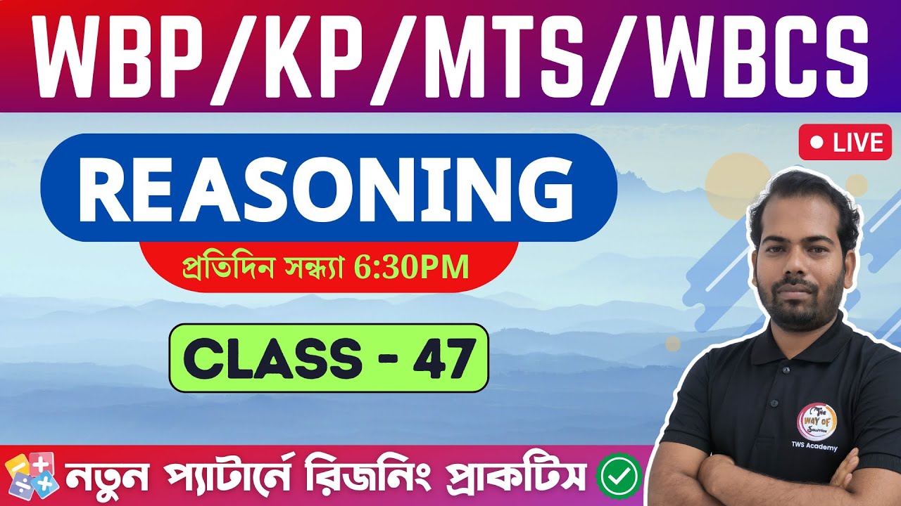🔴রিজনিং প্রাকটিস ক্লাস - ৪৭ | WBP/KP Constable Reasoning 2023 | SSC MTS & CHSL Bengali GI Class