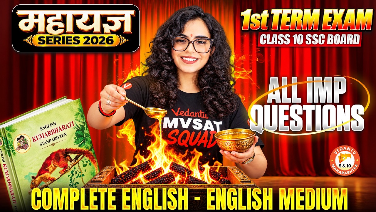 Complete English Class 10th All IMP Questions | English Full Medium 1st Term Exam SSC Board 2026