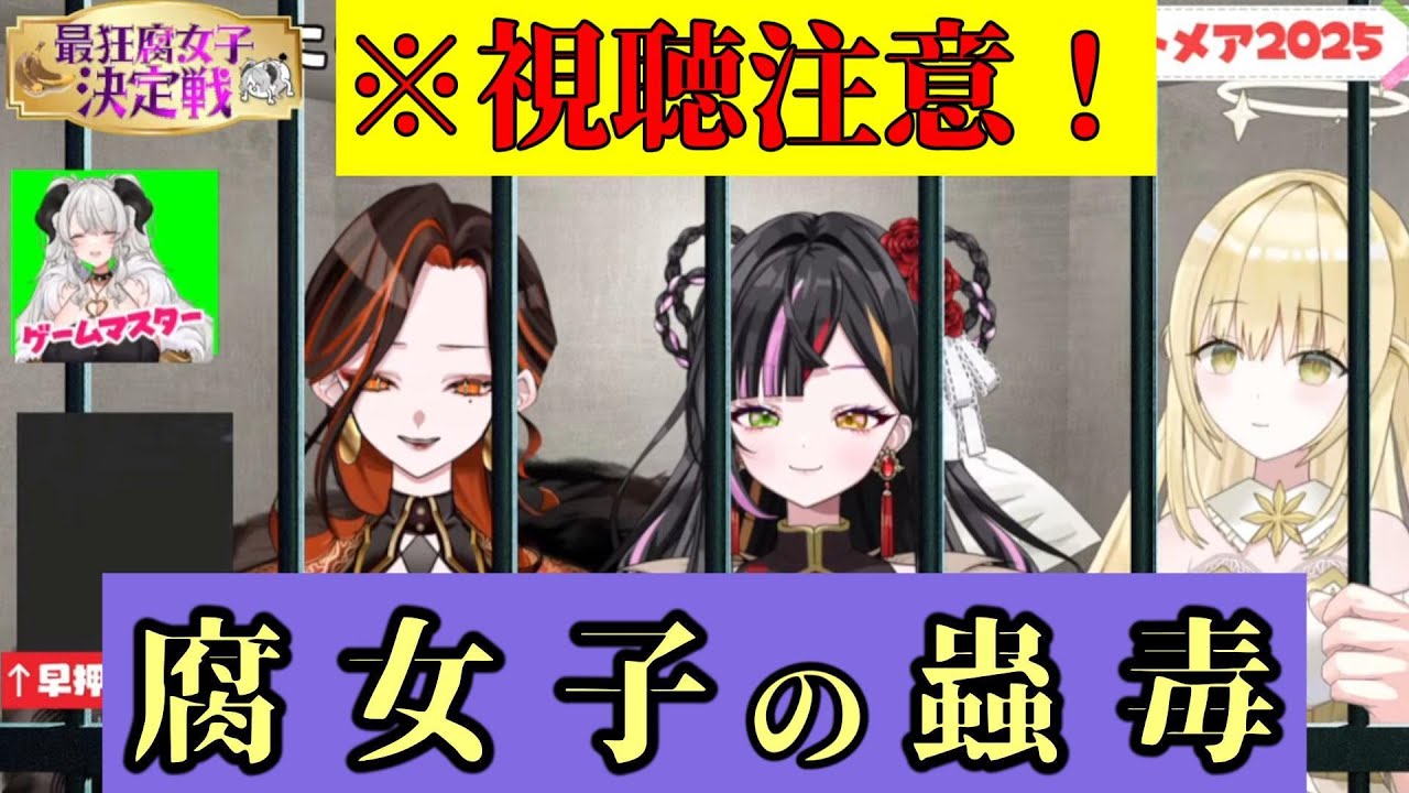 【 #年越せ無イトメア （ #切り抜き ）】最狂腐女子決定戦！！！腐女子クイズ編【ペトラナイメア/陽向コウ/恋沼ミヤ/乙羽スピカ】 #腐女子  #vtuber  　#切り抜き
