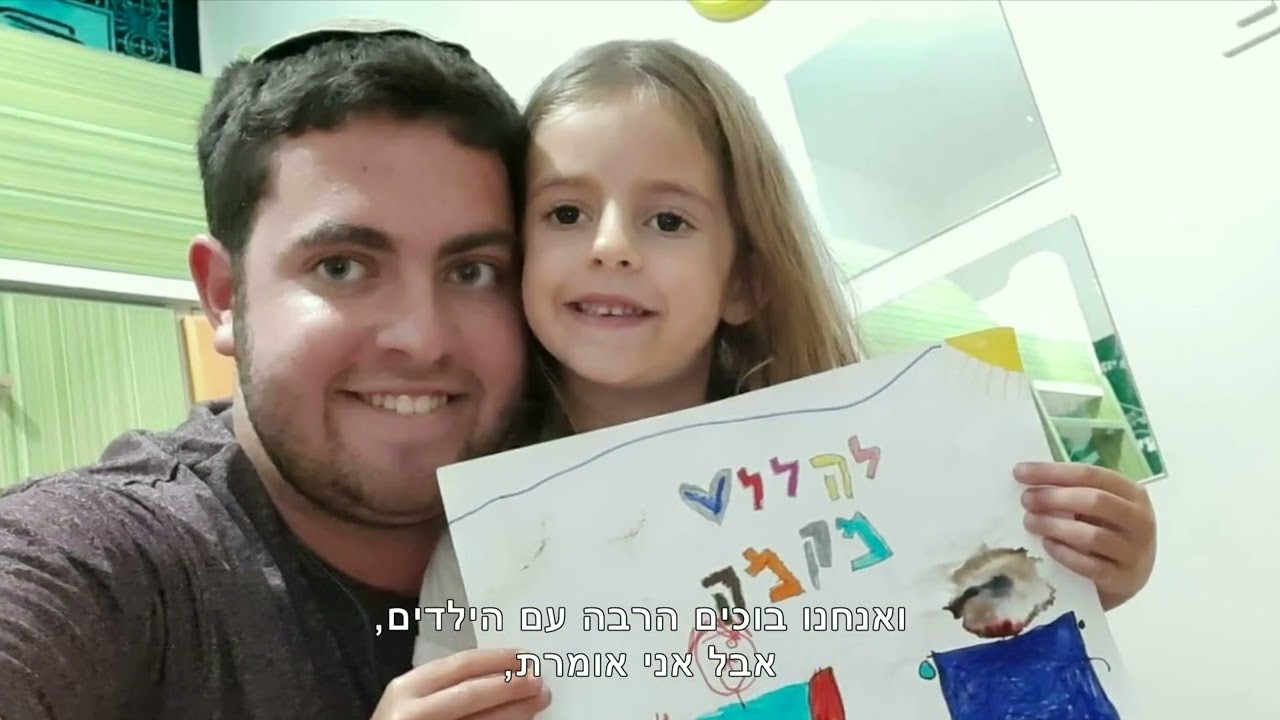 הזמן עצר מלכת - לזכרם של הלל ויגל יניב הי