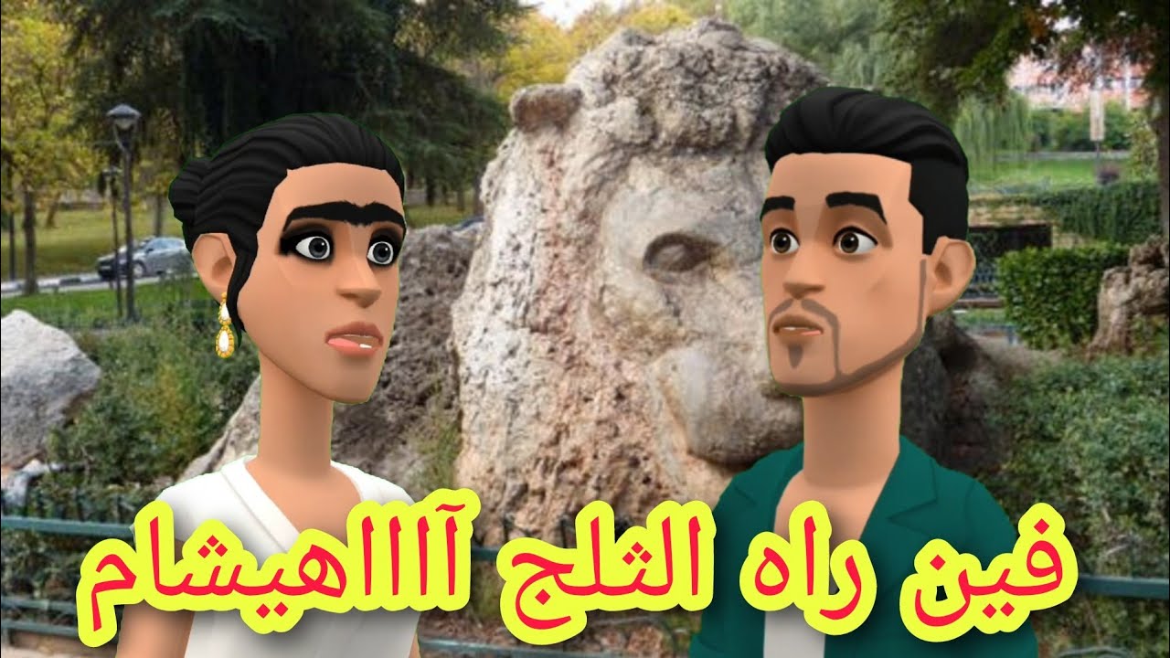 (بوشعيب والضاوية 365)ميلودة ولات رومانسية😍وسعيد مسكين بالو غي مع البارطية 😁😁