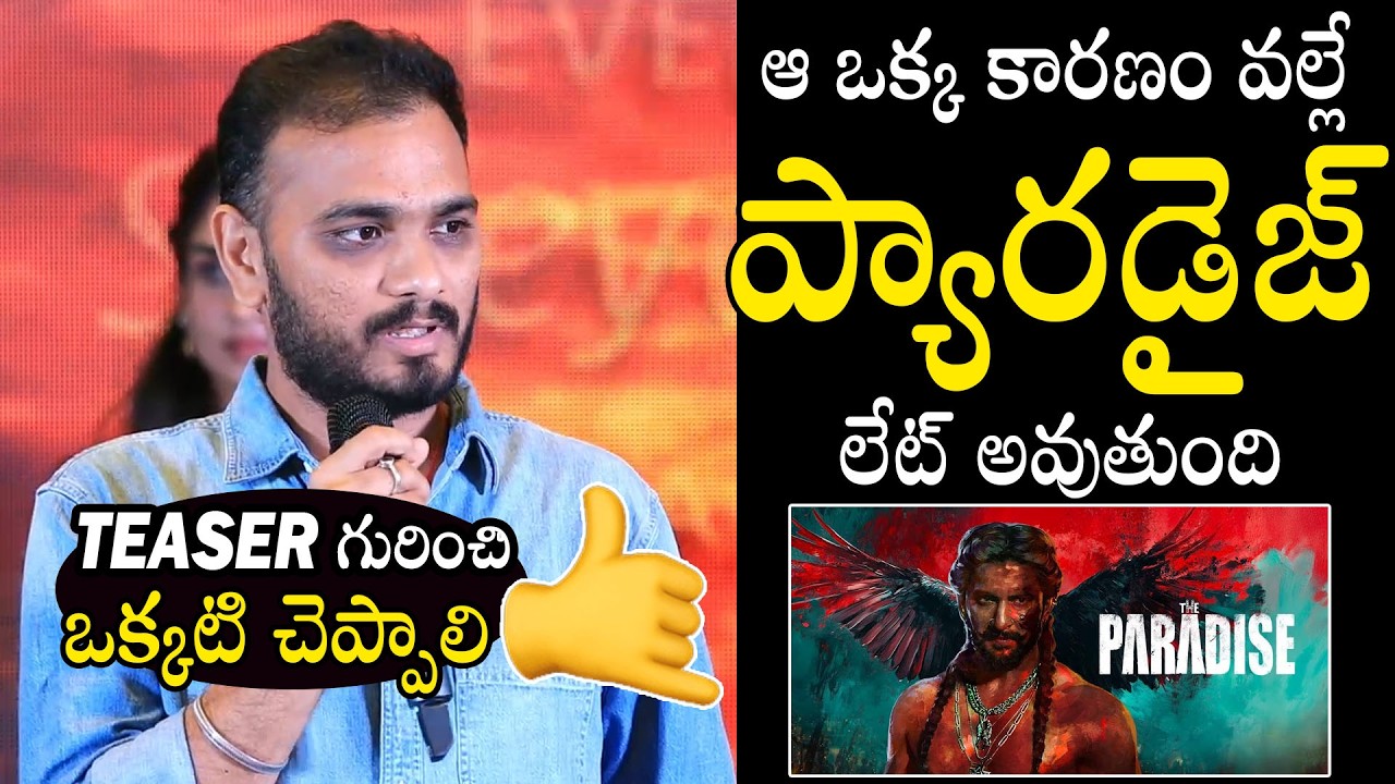 Director Srikanth Odela Goosebumps Update On THE PARADISE Teaser | Nani | Mohan Babu | Always Filmy