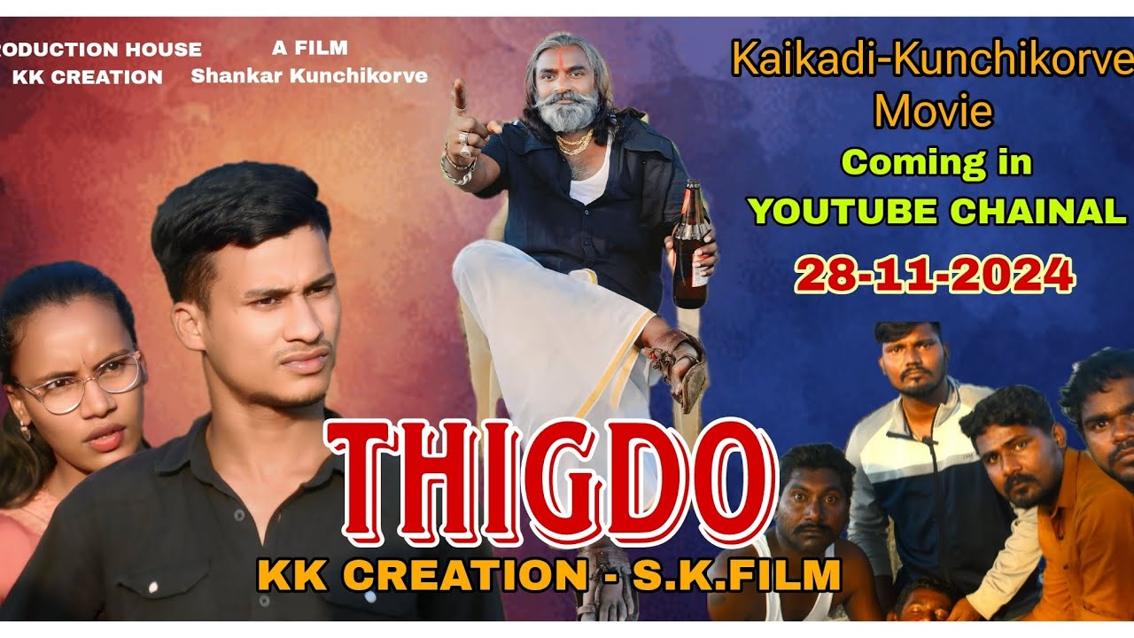 THIGDO short Movie | A Film By : Shankar kunchikorve | Director By : Balaji- Ramesh | Kaikadi kunchi
