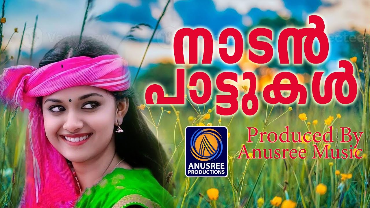 മനസ്സിൽ തളിർത്തു നിൽക്കുന്ന എക്കാലത്തെയും ഹിറ്റ് പ്രണയഗാനങ്ങൾ | Nadan Pattukal/