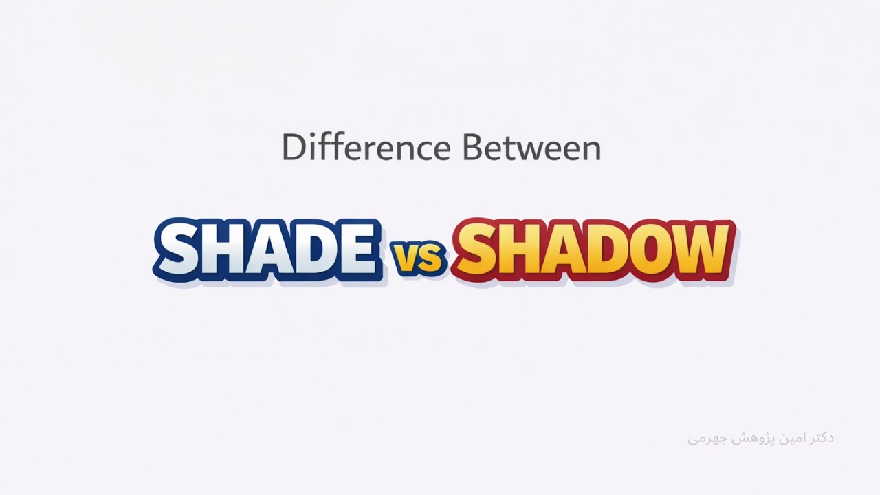 Shadow vs Shade в английском | Распространённая ошибка многих изучающих язык