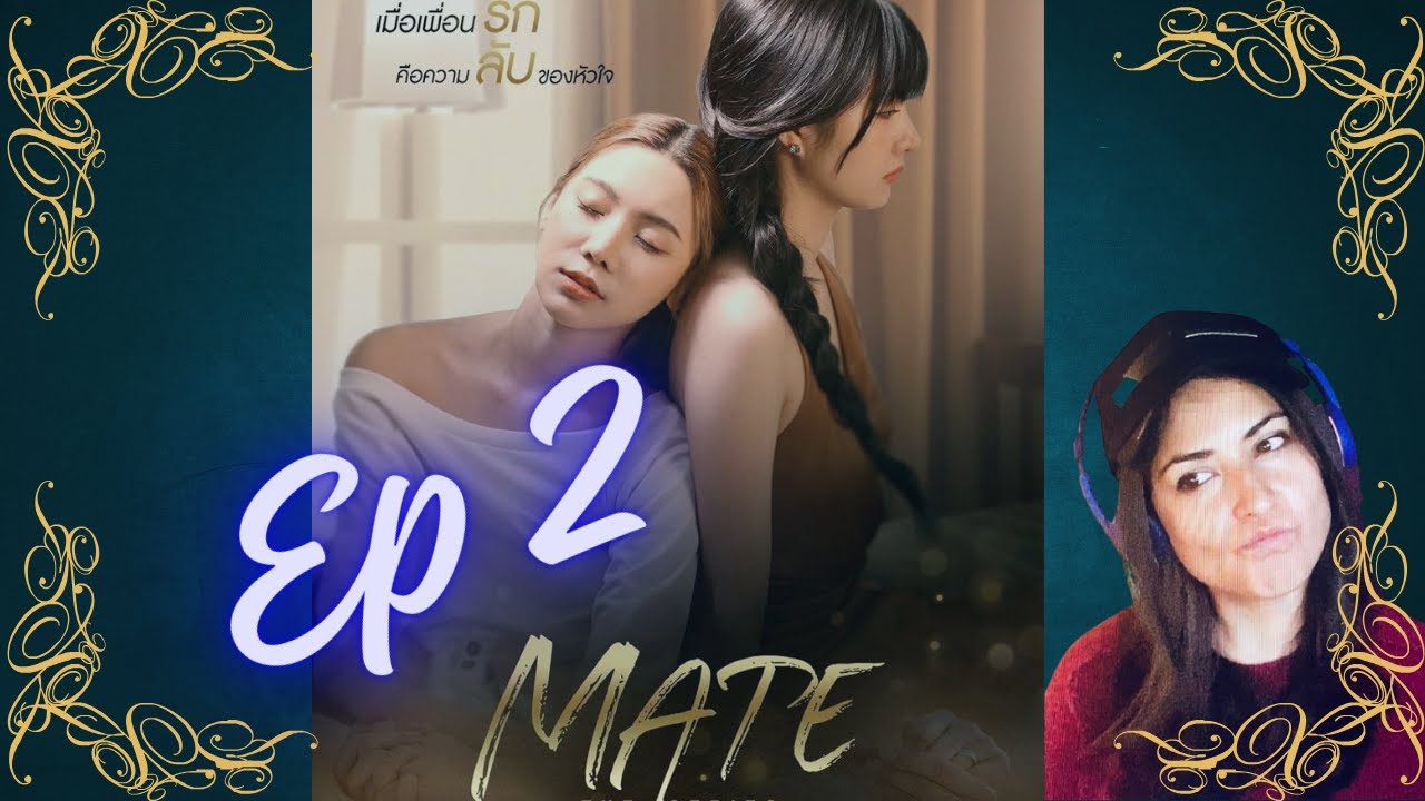 Mate The Series เพื่อนรัก| Episode 2 | Possesive Much, Gen?