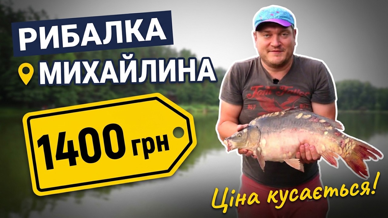 ЛОВИМ карпов и готовим ПЛОВ. Рыбалка на озере МИХАЙЛИНА, село Горбовичи, Киевщина