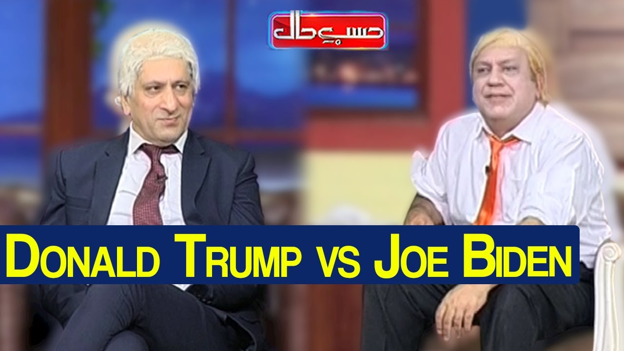 Hasb e Haal 26 March 2021 | Obama, Joe Biden & Trump | حسب حال | Dunya News | HI1H