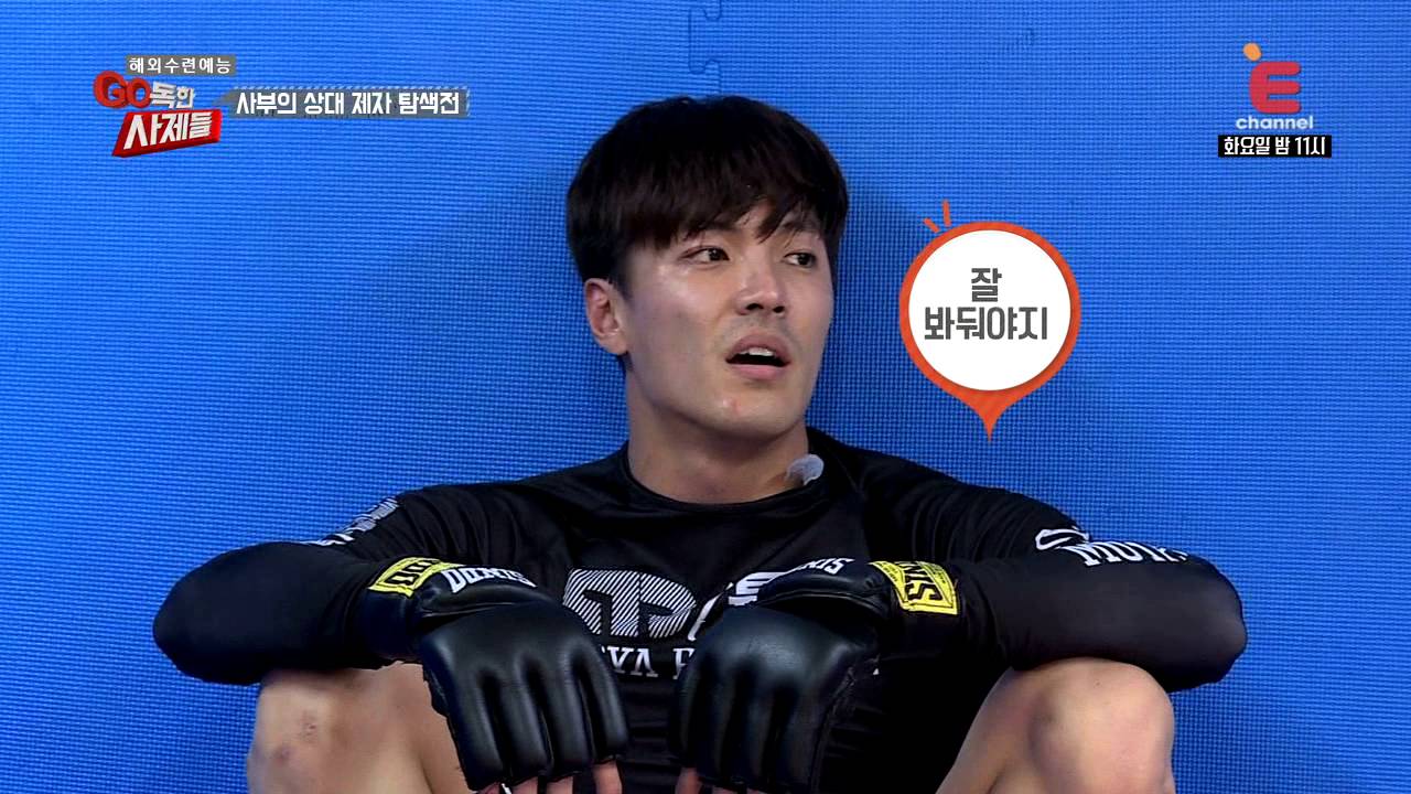 의욕 충만 제자 이재윤! UFC 출신 파이터 상대로 스파링 대결 - [고독한 사제들] 6회