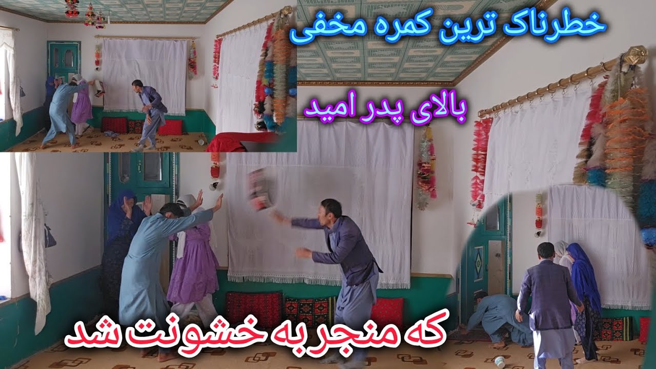 جدا شدن پدر امید از مادر امید بخاطر کمره مخفی شان 