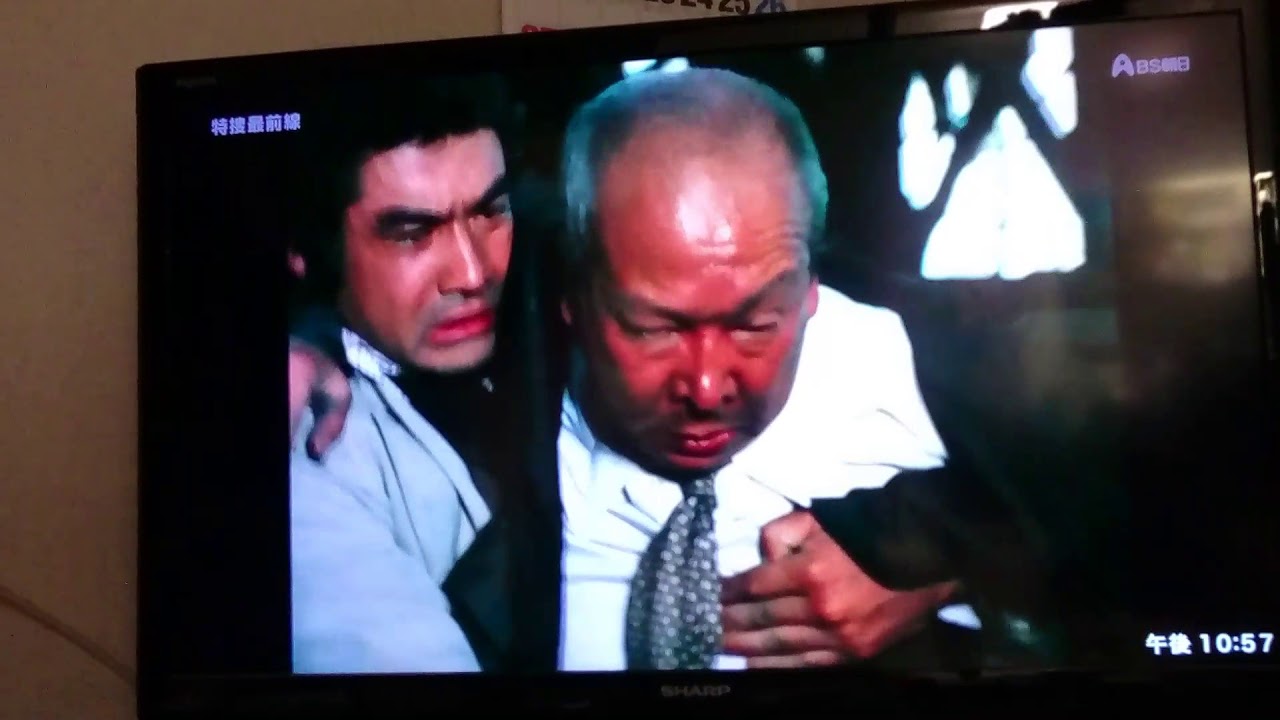 特捜最前線 青空
