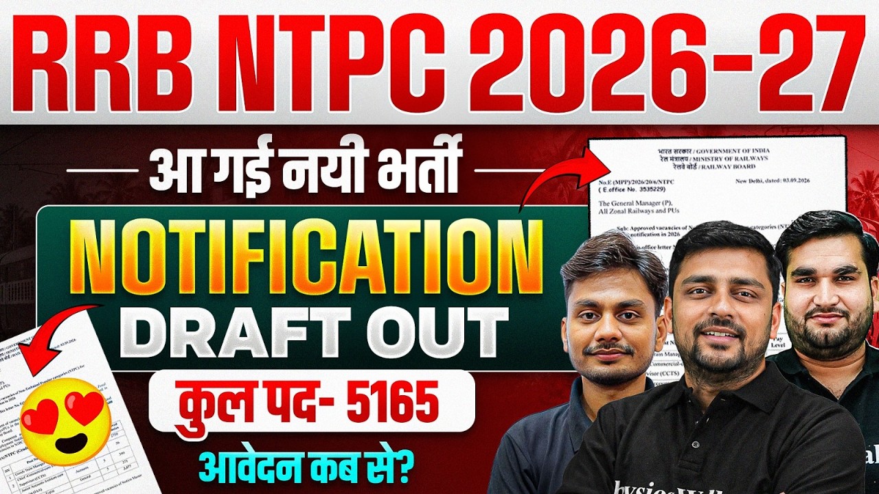 RRB NTPC New Vacancy 2026 | RRB NTPC Non Technical Vacancy Out🔥 | NTPC New Vacancy 2026