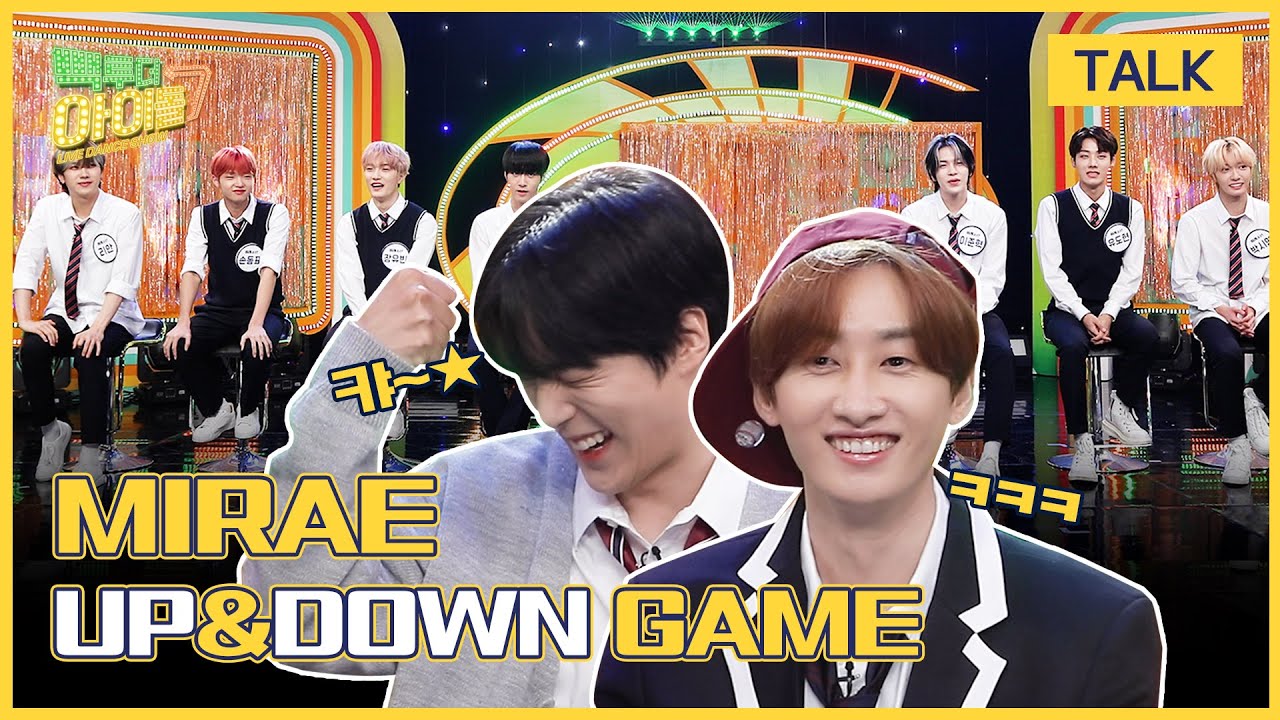 [미공개클립🔥]민혁이 오징어게임 얘기에 발끈한 이유는?｜미래소년(MIRAE) ⬆️UP & DOWN⬇️ 팀 나누기｜빽투더아이돌2｜Back to the IDOL2