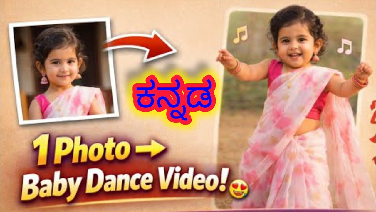 How to create  baby dance in ಕನ್ನಡ #kannada #ai #baby #dance 