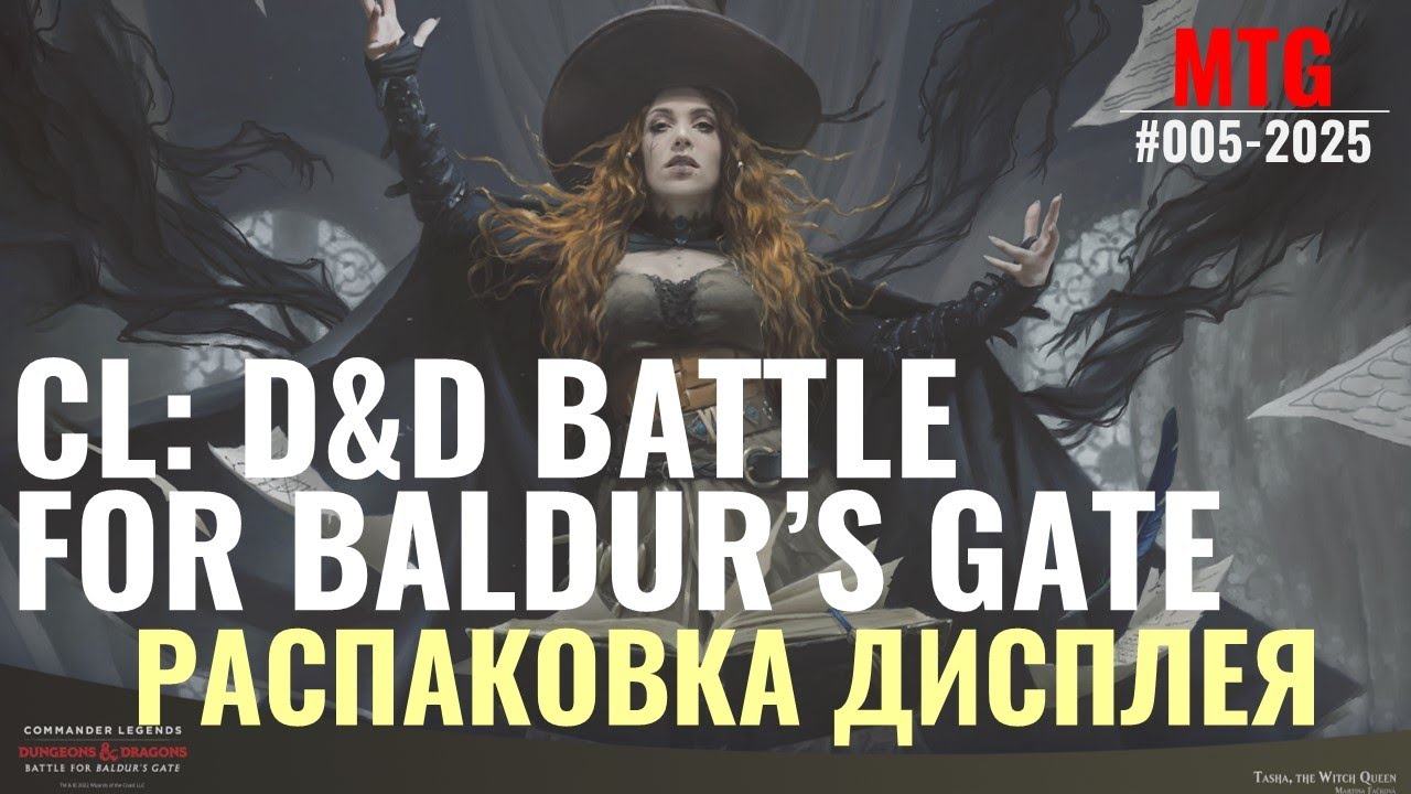 Unboxing MTG Battle for Baldur's Gate. +150$