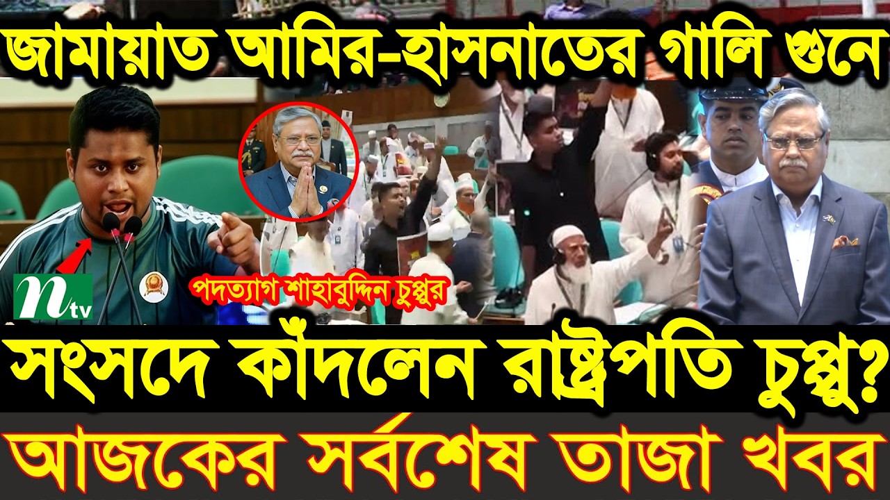 Ajker Bangla News 12 Mar 2026 | Bangladesh Letest News | Somoy Sangbad News | Bangla News Today