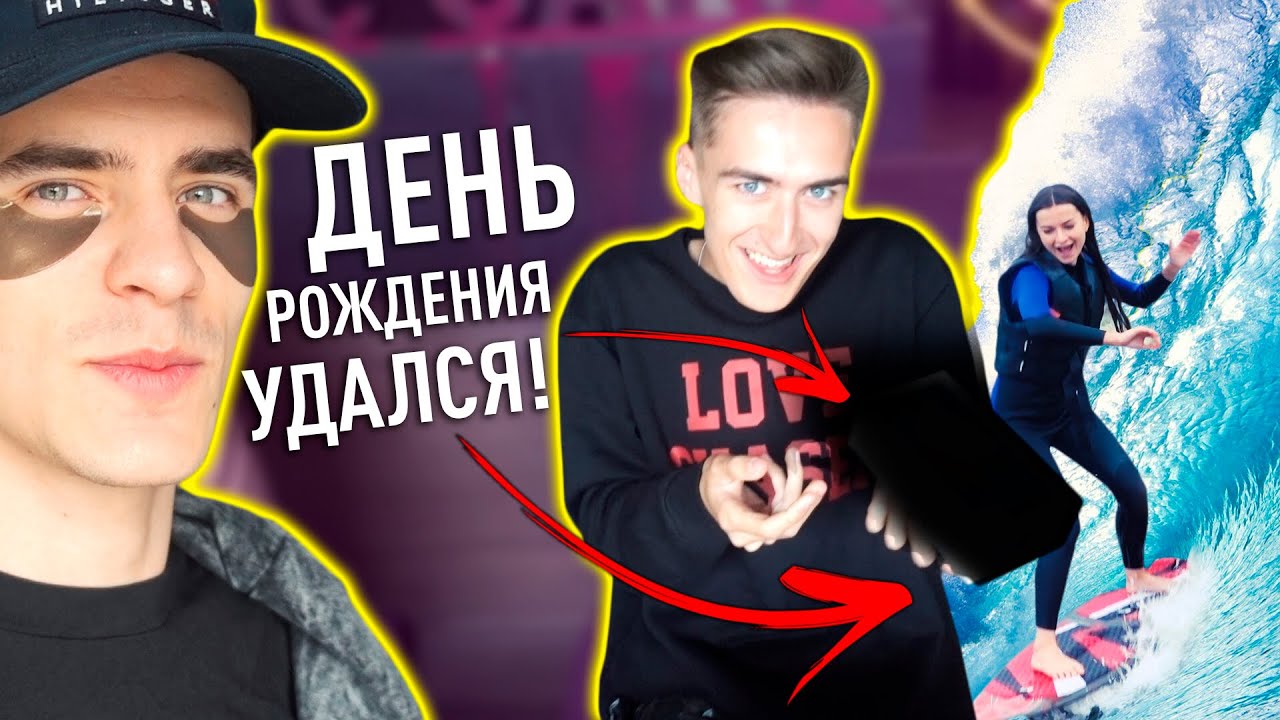 НАШИ НЕАДЕКВАТНЫЕ ПОДАРКИ НА ДЕНЬ РОЖДЕНИЯ!