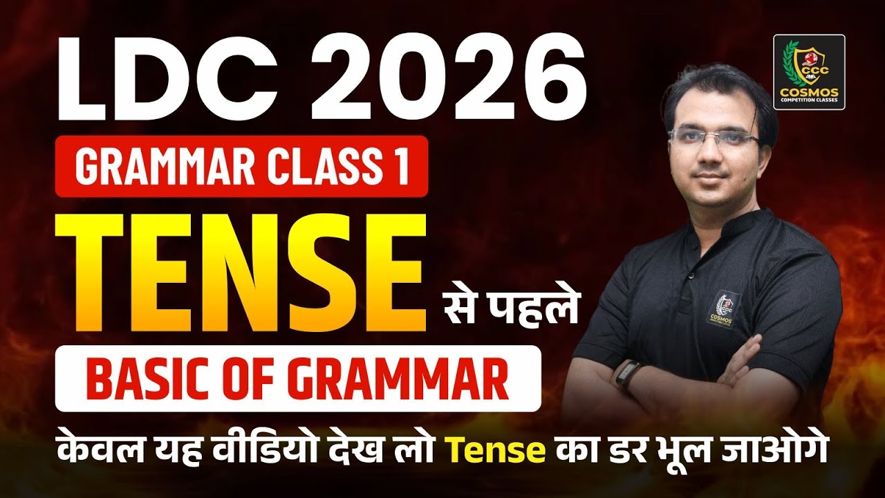 Tense LDC Bharti 2026 | Free Batch | Part-01 | Target 75/75 | Manish Sir