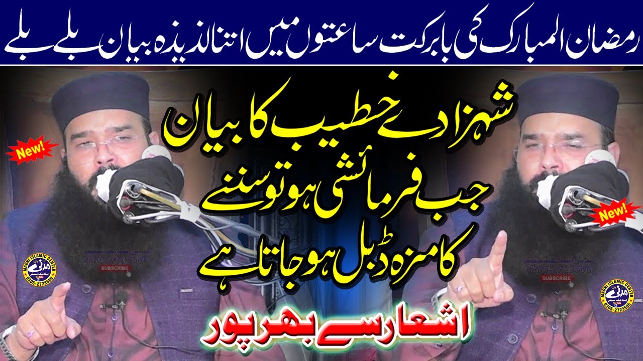 New Latest Bayan 2024 by Molana Qari Binyameen Abid | Topic:Insan Ki Takhleeq Ka Maqsad | Best Bayan